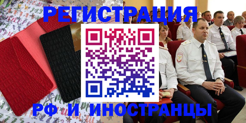где прописаться в Куйбышеве